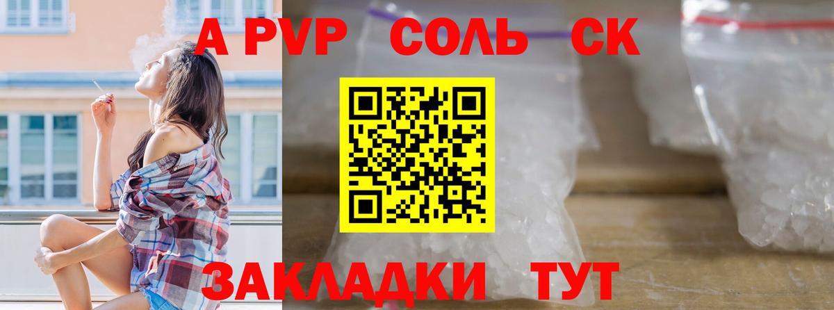 A-PVP Соль  Alpha PVP VHQ  Мурино  Вход с VPN  A PVP Crystall 