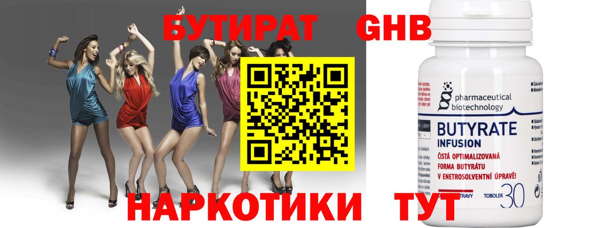 Мурино  БУТИРАТ Butirat  БУТИРАТ  Вход с VPN 