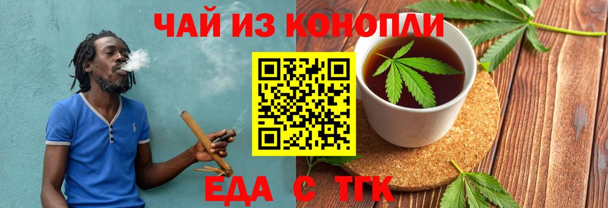 Мурино  Еда ТГК марихуана  Вход с VPN 