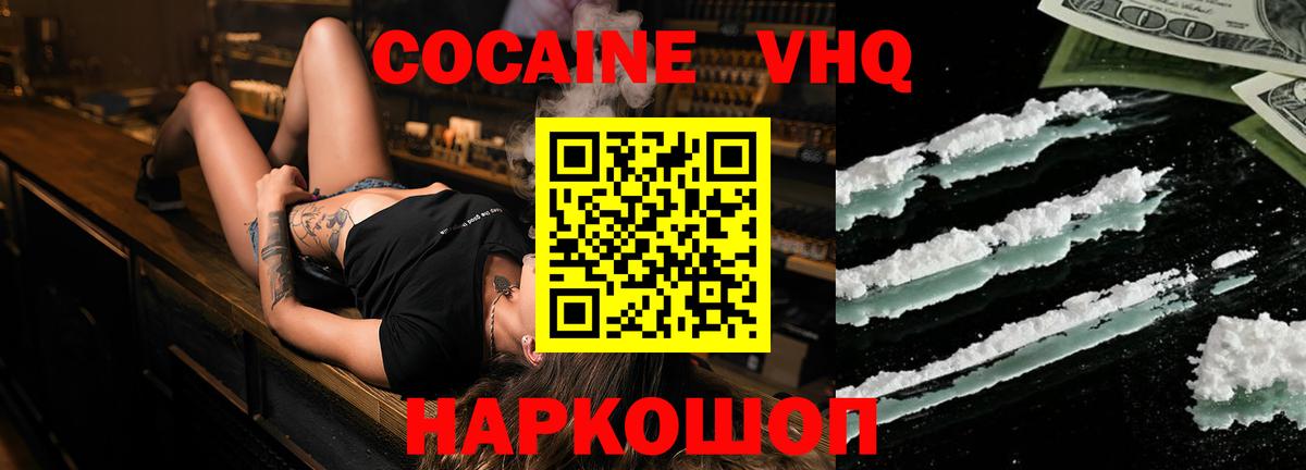 Кокаин Колумбийский Мурино