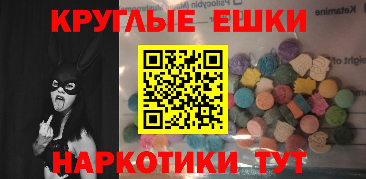 Ecstasy таблы  Ecstasy Cube  Мурино  Вход с VPN 