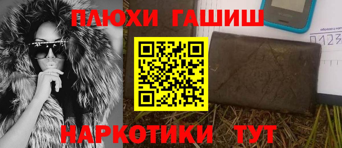 ГАШИШ хэш Мурино
