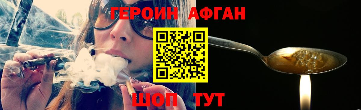 Мурино  ГЕРОИН Афган  Героин  Вход с VPN 