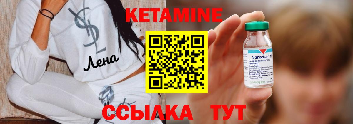 КЕТАМИН VHQ Мурино