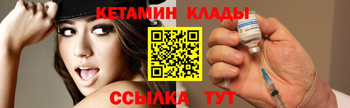Кетамин ketamine  Вход с VPN  Мурино 