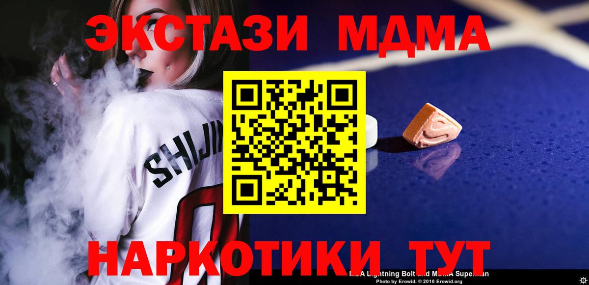 MDMA молли  МДМА VHQ  Мурино  Вход с VPN 