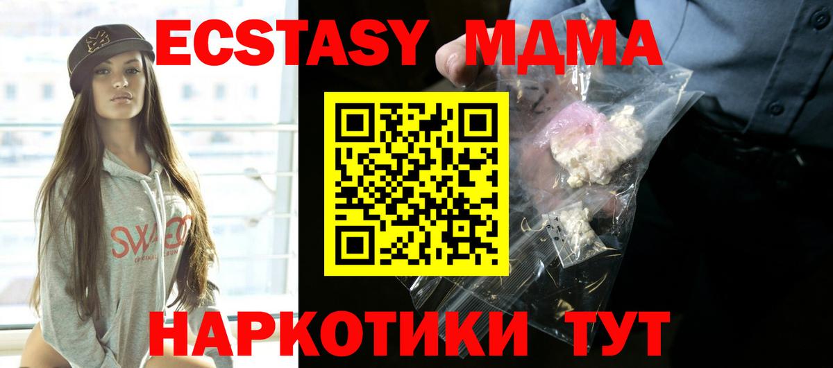 МДМА кристаллы Мурино