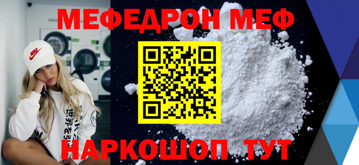 Мурино  Мефедрон  МЯУ-МЯУ  Вход с VPN  Меф кристаллы  Мефедрон mephedrone 
