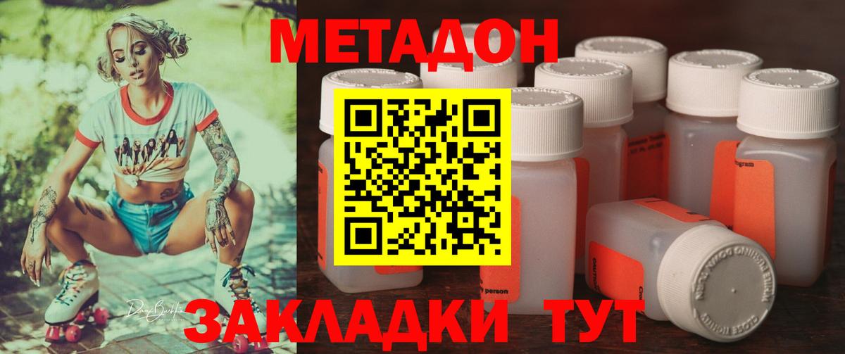 Мурино  МЕТАДОН белоснежный  Вход с VPN 