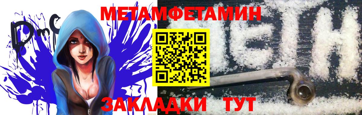 МЕТАМФЕТАМИН кристалл  Метамфетамин  Вход с VPN  Мурино  МЕТАМФЕТАМИН кристалл 