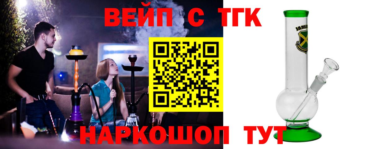 ТГК жижа Мурино